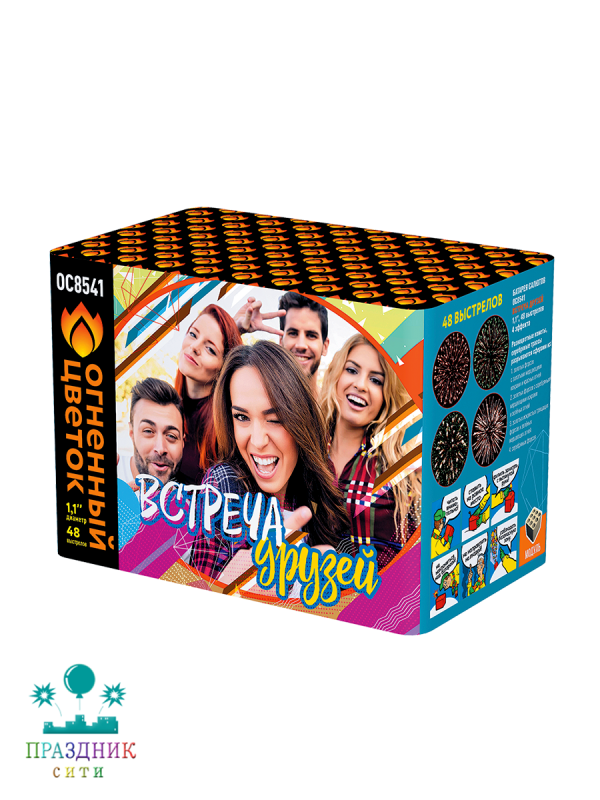 ВСТРЕЧА ДРУЗЕЙ 48 выстрелов - батарея салютов