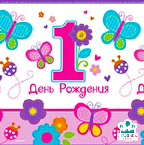 СКАТЕРТЬ п/э 1-й ДР девочка 1,4х2,4м/А