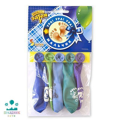 НАБОР ШАРОВ 12" Ура Мальчик 5шт