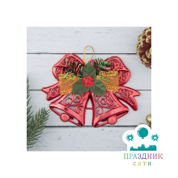 ЁЛОЧНОЕ украшение Колокольчик Двойной с цветком и мишурой 12,3*9,5 см, красный