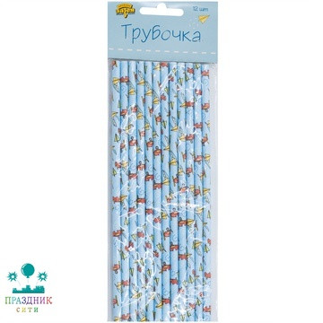ТРУБОЧКА для коктейля Самолётики 12шт