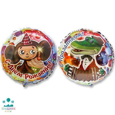 ШАР (Фольга) Ф 18 in Чебурашка С ДНЕМ РОЖДЕНИЯ/FM