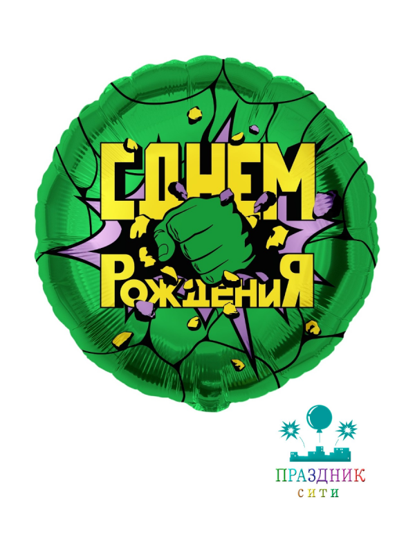 ШАР (Фольга) Ф 18 in Героическая тема №3, Зеленый