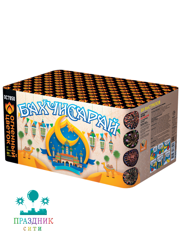 БАХЧИСАРАЙ 80 выстрелов - батарея салютов