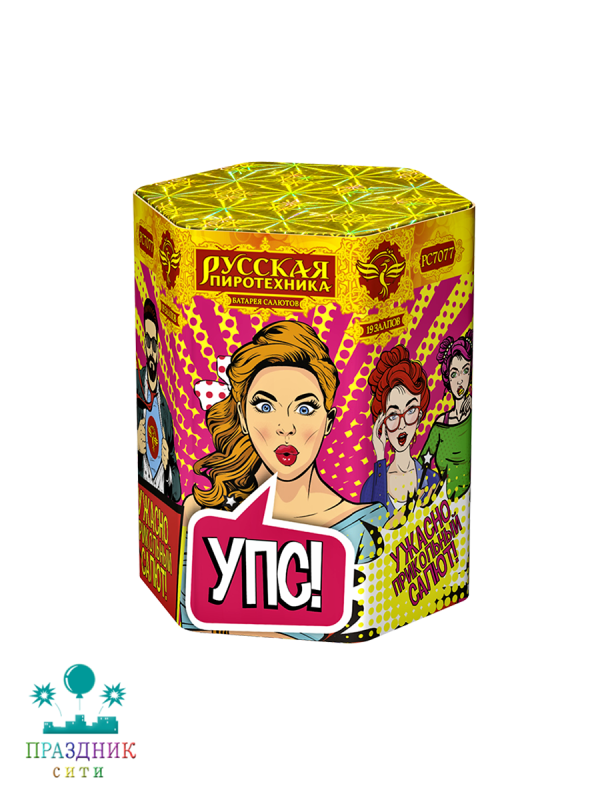 УПС УЖАСНО ПРИКОЛЬНЫЙ САЛЮТ 19 выстрелов - батарея салютов