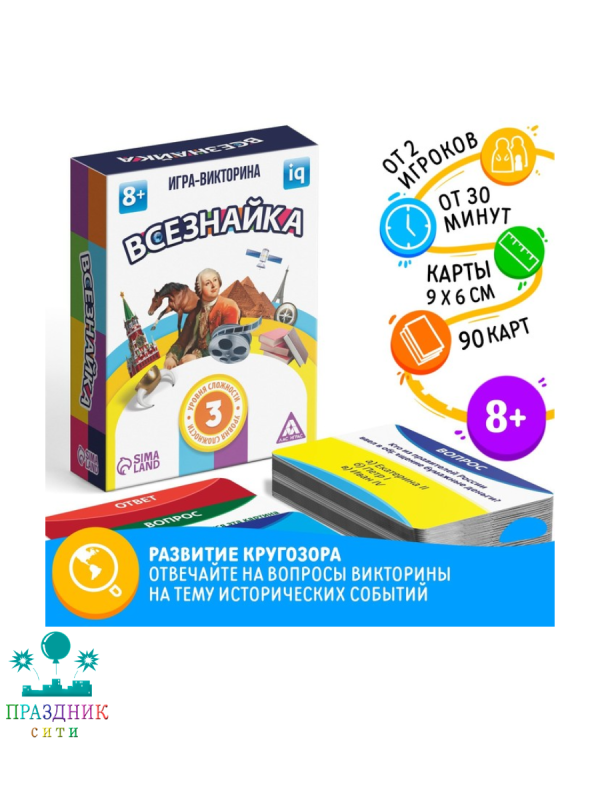 ИГРА Обучающая Всезнайка