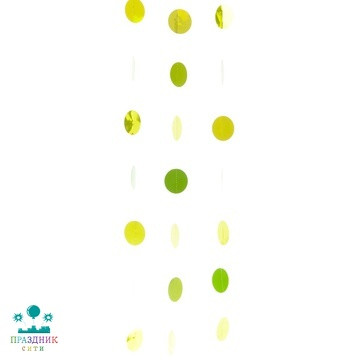 ГИРЛЯНДА круги Kiwi Green блеск 2,1м