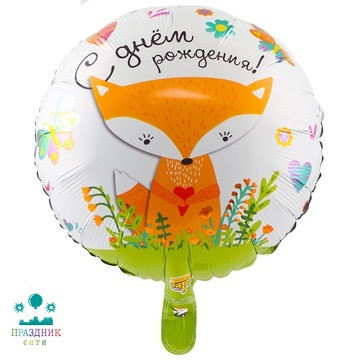 ШАР (Фольга) К 18 in РУС ДР Лиса