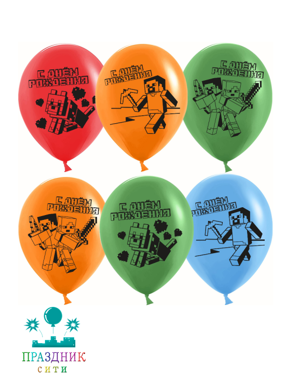 ШАР с рисункoм 12" Пиксели, С Днем Рождения!