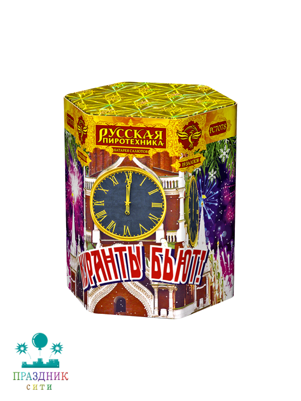 КУРАНТЫ БЬЮТ 19 выстрелов - батарея салютов