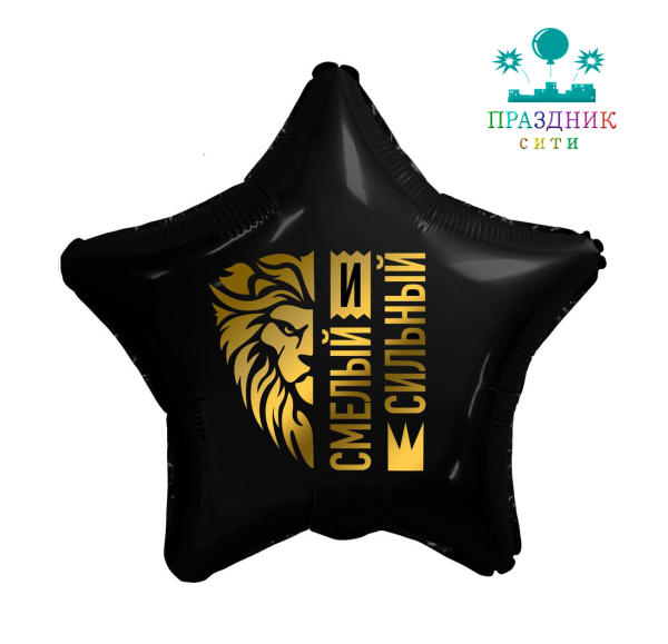 ШАР (Фольга) Ф 19 in Звезда Лев