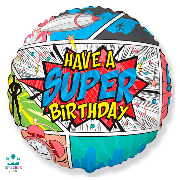 ШАР (Фольга) 18 in Супер День Рождения