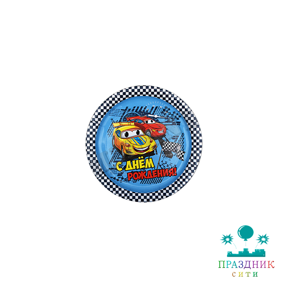 ТАРЕЛКА C ДР Гонки 17см 6шт