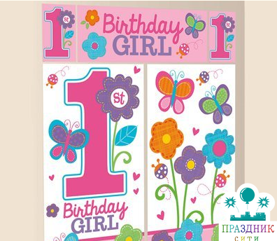 ДЕКОРАЦИЯ 1й ДР Девочка 165х190см