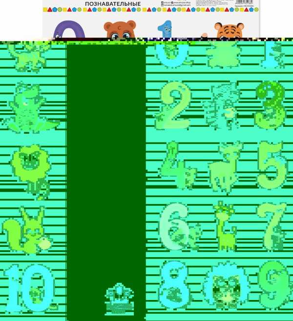 НАКЛЕЙКИ Изучаем цифры, 24 × 37 см