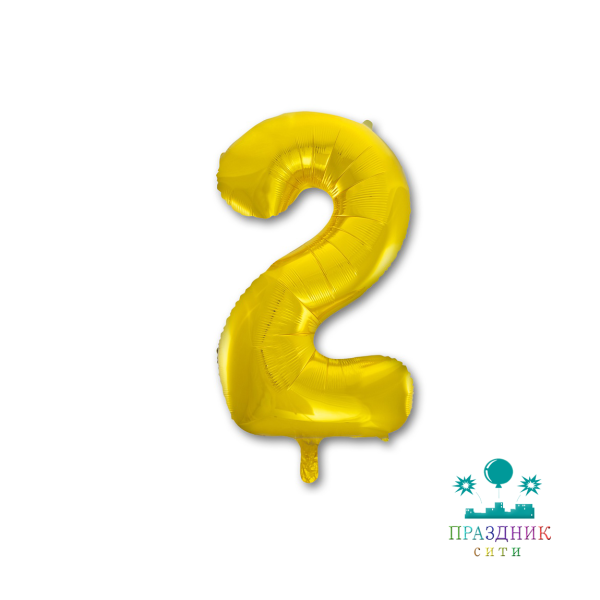 ШАР (Фольга) К ЦИФРА 2 Gold
