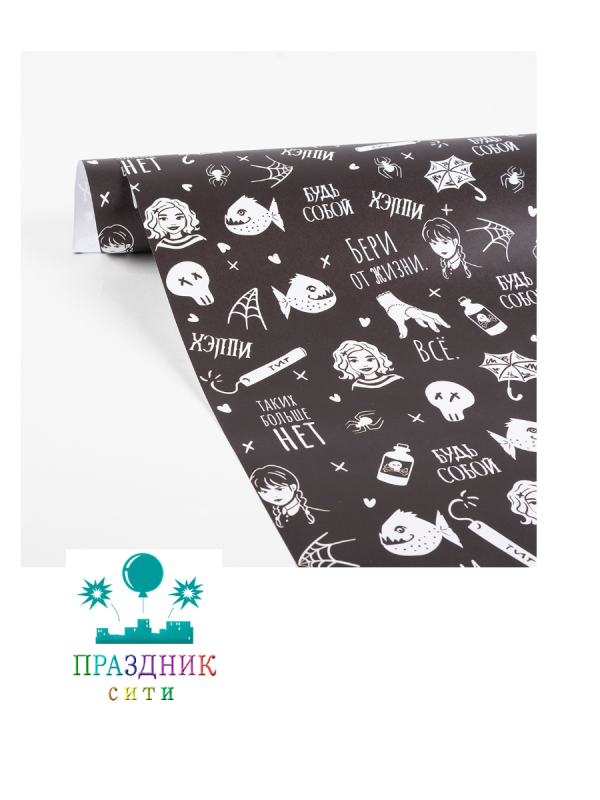 БУМАГА Мрачная стори 70 × 100 см