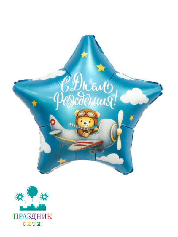 ШАР (Фольга) Р 18 in РУС ДР Пилот