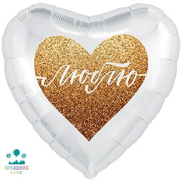 ШАР (Фольга) Р 18 in РУС ЛЮБЛЮ В сердце