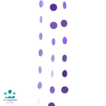 ГИРЛЯНДА круги Purple блеск 2,1м