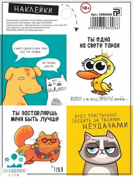 НАКЛЕЙКА бум Животные, 11 × 15 см