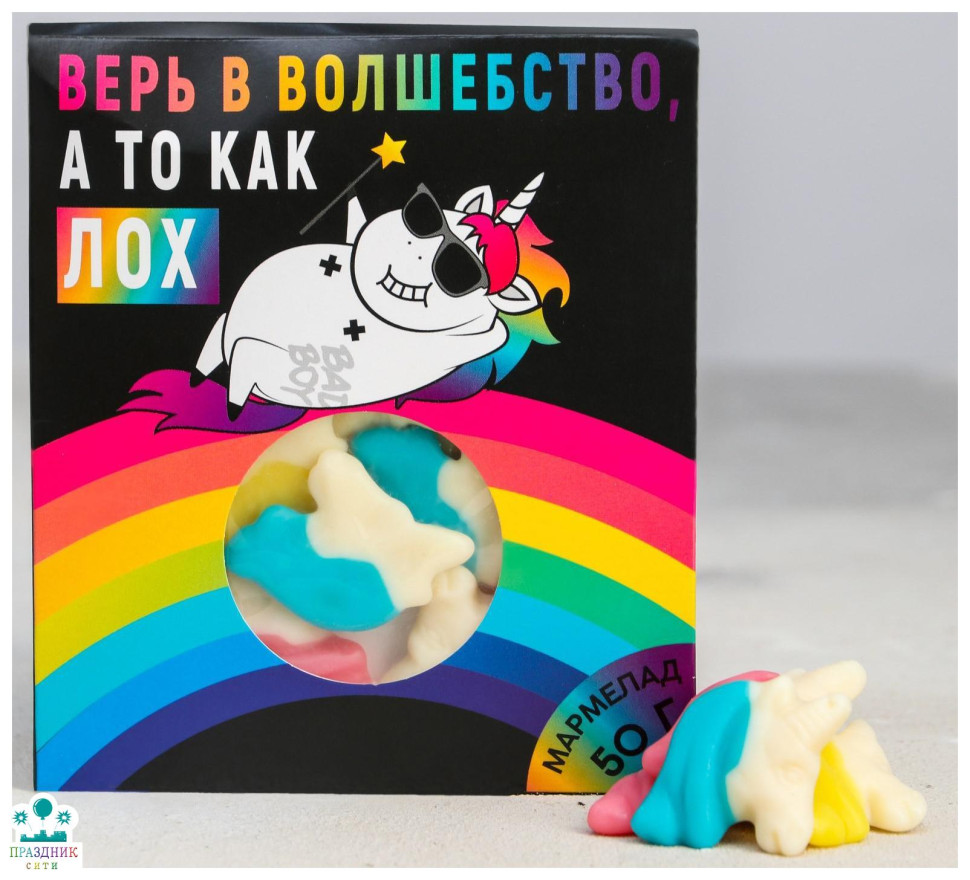 МАРМЕЛАД Верь в волшебство: 50 г