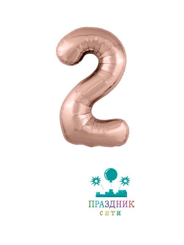 ШАР (Фольга) Р ЦИФРА 2 65 in Металлик Rose Gold