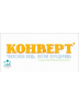 КОНВЕРТ Полезная вещь потом передаришь
