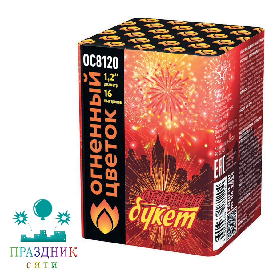 ОГНЕННЫЙ БУКЕТ 16 выстрелов - батарея салютов АКЦИЯ