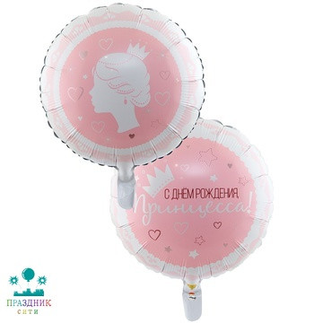 ШАР (Фольга) К 18 in РУС ДР Принцесса