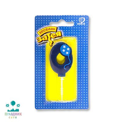 СВЕЧА-ЦИФРА 0 Шарик 4,5 см