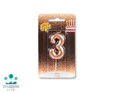 СВЕЧА-ЦИФРА 3 Розовое золото 4,5см