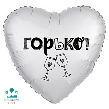 ШАР (Фольга) Р 18 in РУС Сатин ГОРЬКО