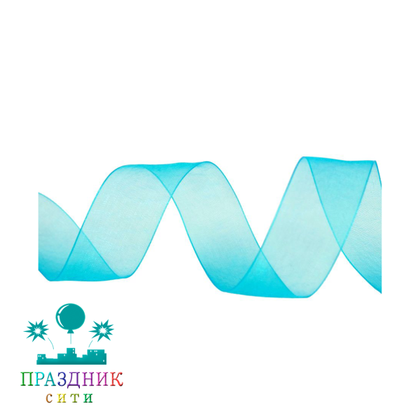 ЛЕНТА органза 2,5 см голубая