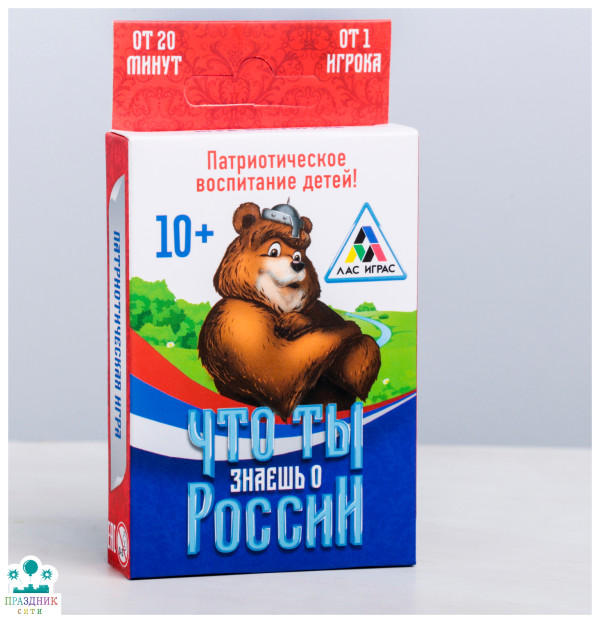 ИГРА Что ты знаешь о России, 50 карточек