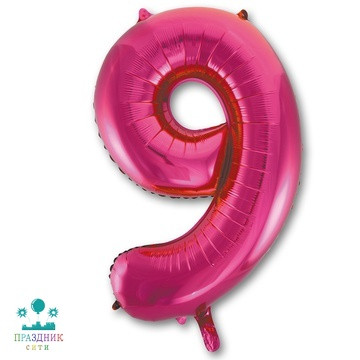 ШАР (Фольга) К ЦИФРА 9 65 in Fuchsia