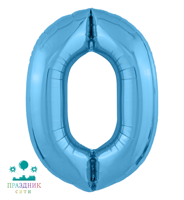 ШАР (Фольга) А ЦИФРА 0 65 in Холодный голубой