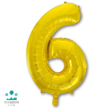 ШАР (Фольга) К ЦИФРА 6 Gold