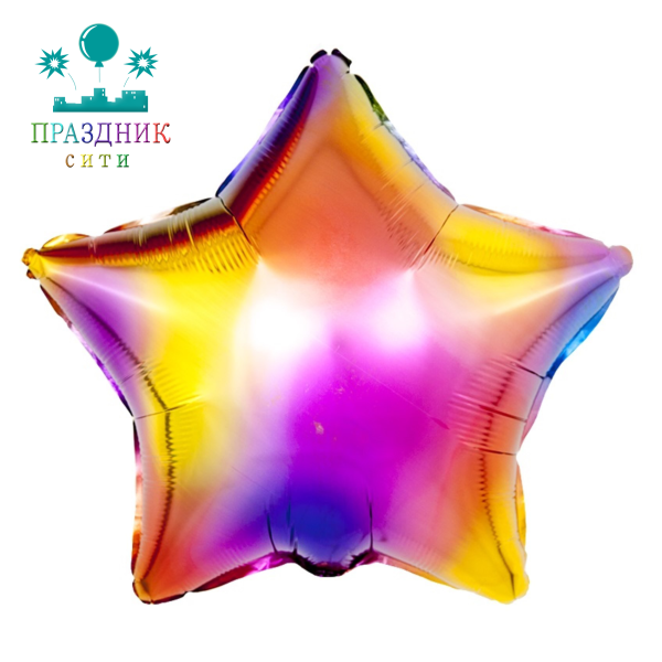 ШАР (Фольга) Б/РИС ЗВЕЗДА 18 in Радужные блики