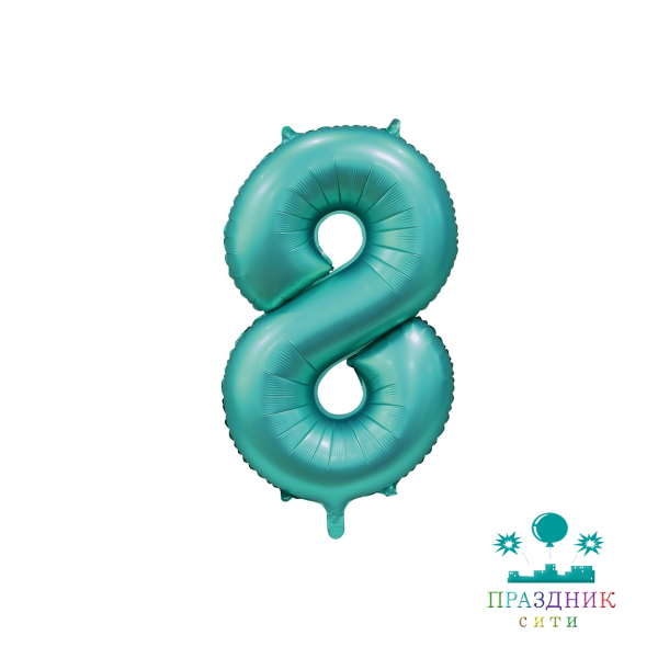 ШАР (Фольга) К ЦИФРА 8 65 in Сатин Teal