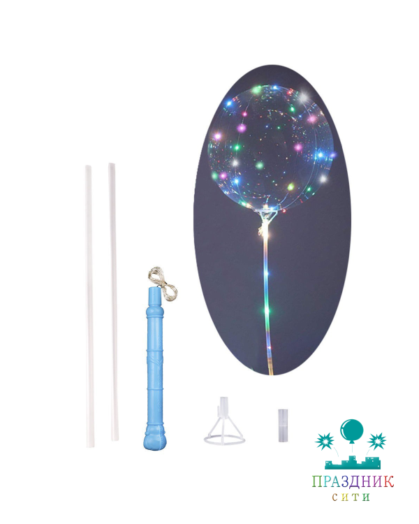 ШАР BUBBLE Светящийся LED - шарик (гол)