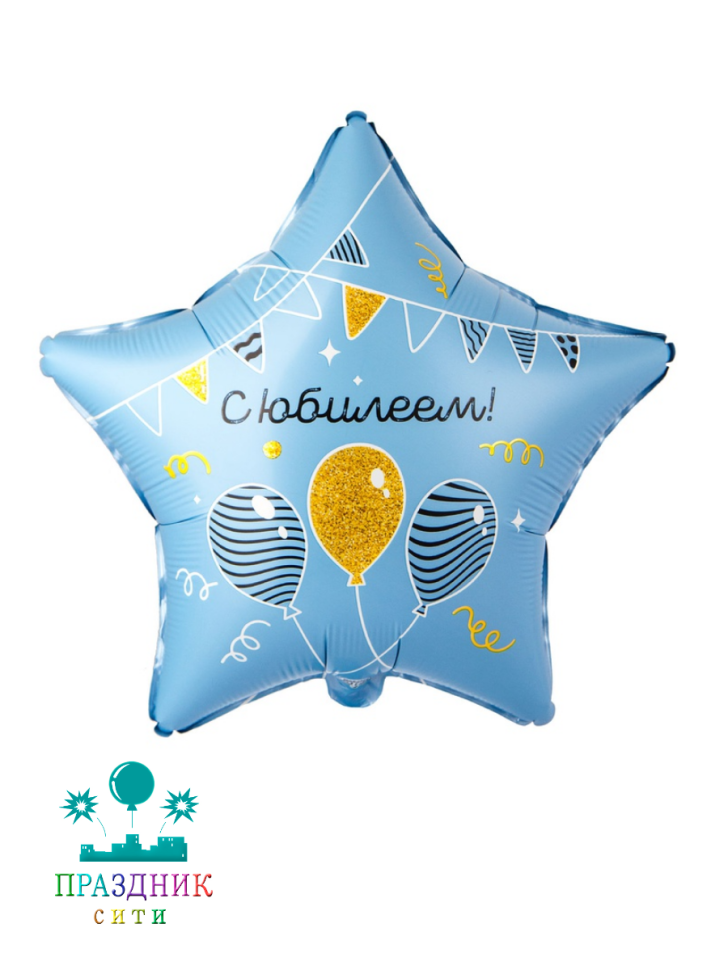 ШАР (Фольга) К 18 in РУС С ЮБИЛЕЕМ гирлянды шары