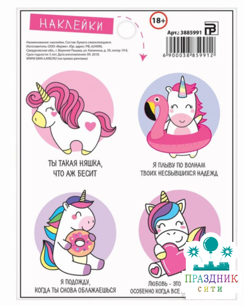 НАКЛЕЙКА бум Няшка, 11 × 15 см