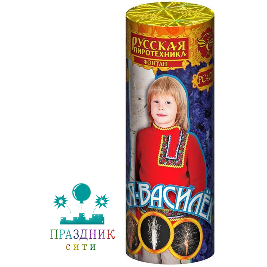 ВАСЯ-ВАСИЛЕК - фонтан АКЦИЯ