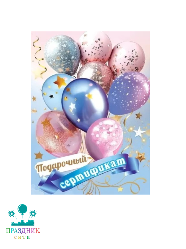 КОНВЕРТ для подарочного сертификата Подарочный сертификат