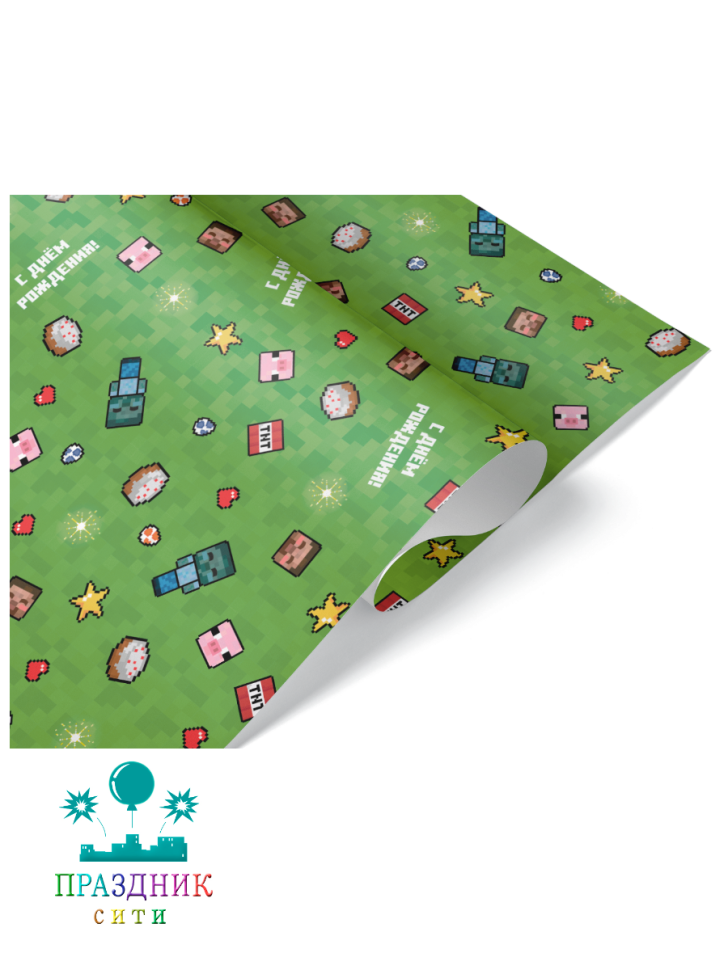 БУМАГА Пиксели, С Днем Рождения!, 100см х 70см