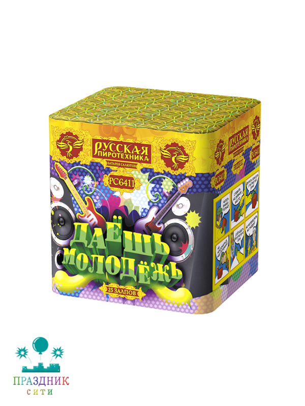 ДАЕШЬ МОЛОДЕЖЬ! 25 выстрелов - батарея салютов