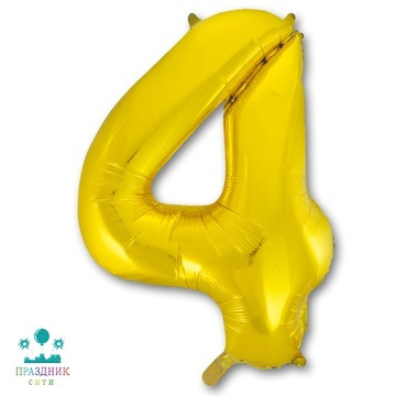 ШАР (Фольга) К ЦИФРА 4 65 in Gold