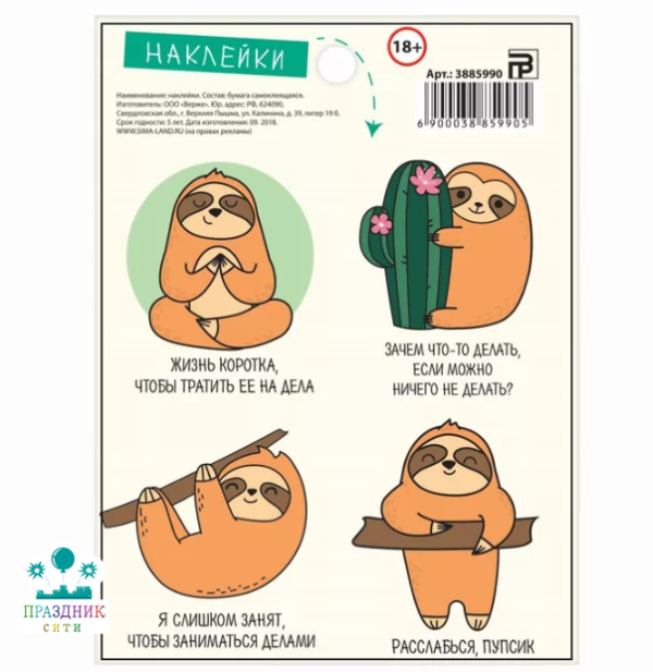 НАКЛЕЙКА бум Про лень, 11 × 15 см