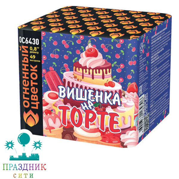 ВИШЕНКА НА ТОРТЕ 49 залпов - батарея салютов